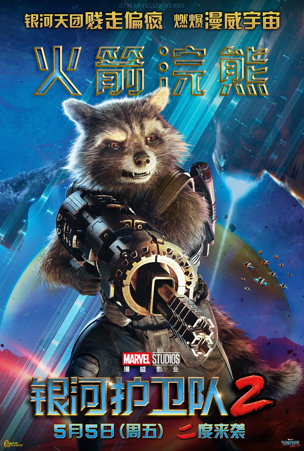 guardians_of_the_galaxy_vol_two_ver39_xlg.jpg