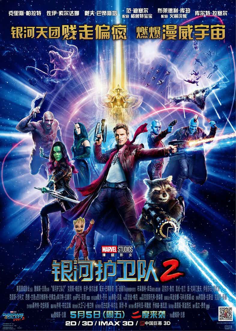 guardians_of_the_galaxy_vol_two_ver25_xlg.jpg