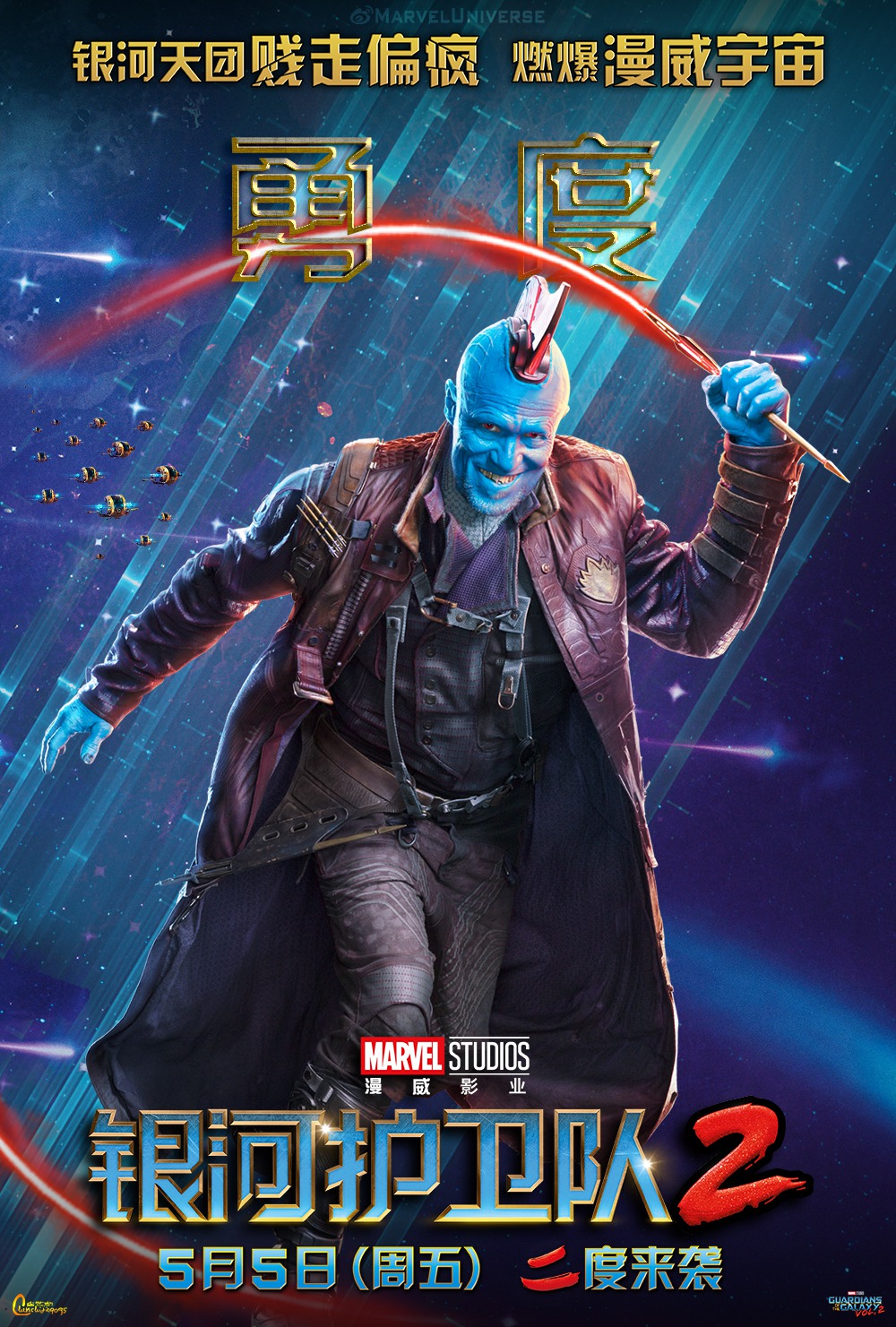 guardians_of_the_galaxy_vol_two_ver42_xlg.jpg