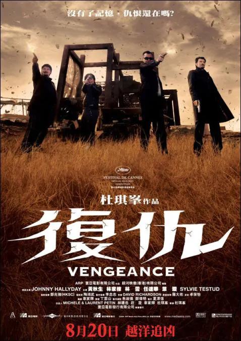 vengeance-2009-2.jpg
